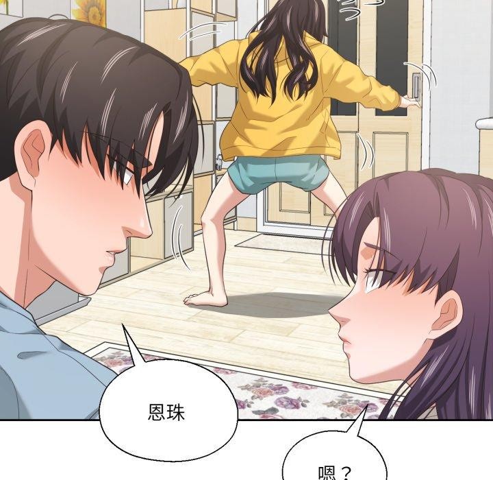 我的傻瓜男友第16話