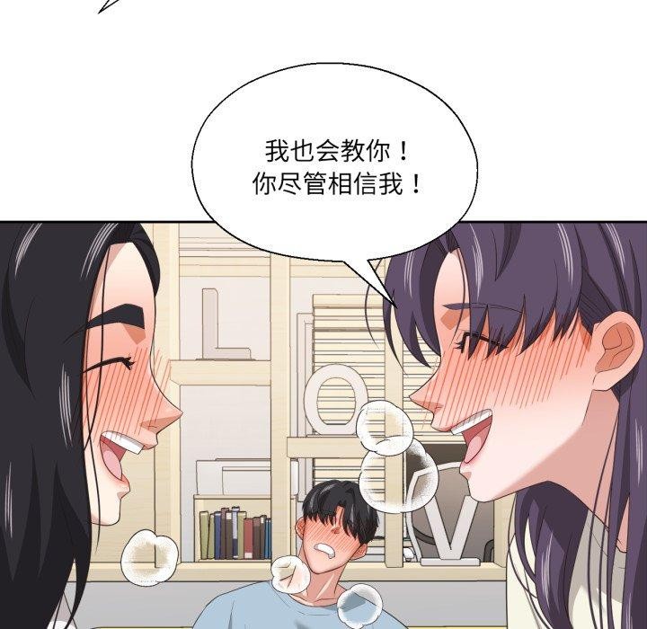 我的傻瓜男友第16話