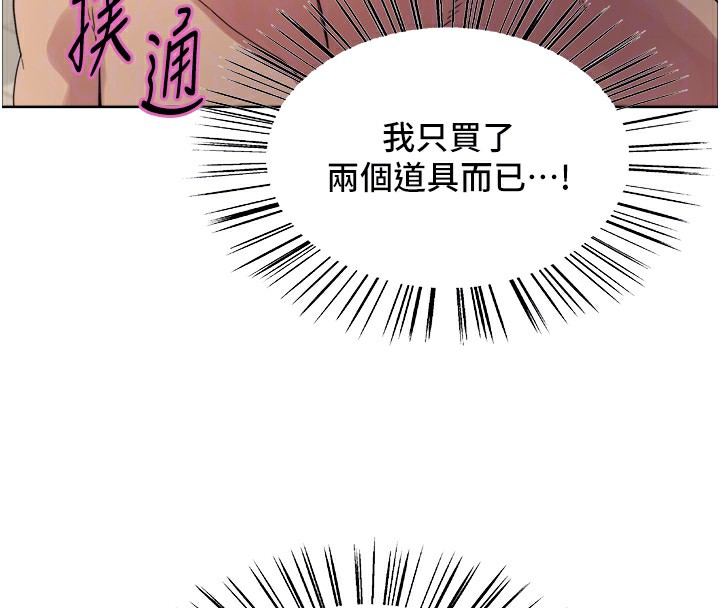 色轮眼第2季第78話-玷汙女惡魔的處子之身