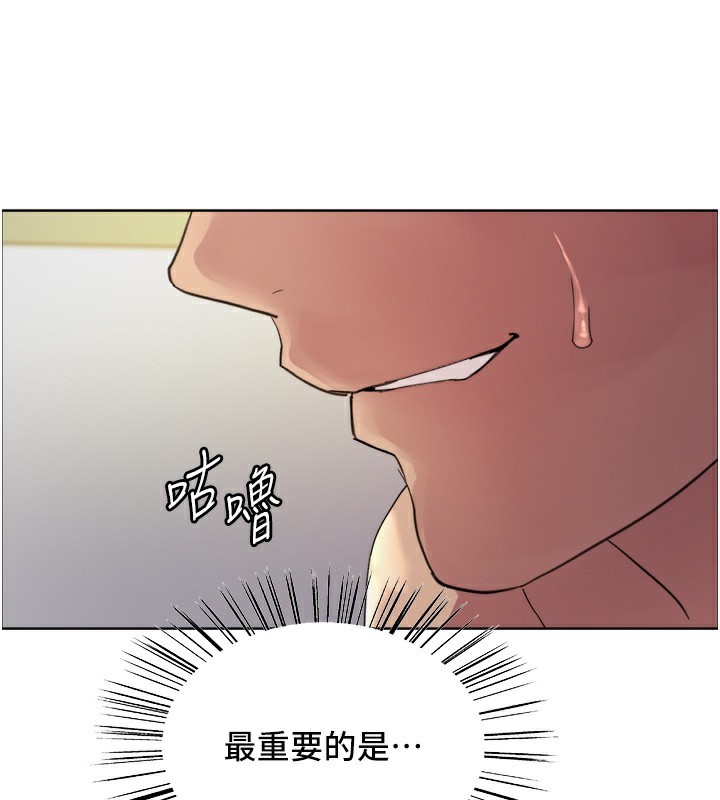 色輪眼第2季第78話-玷汙女惡魔的處子之身