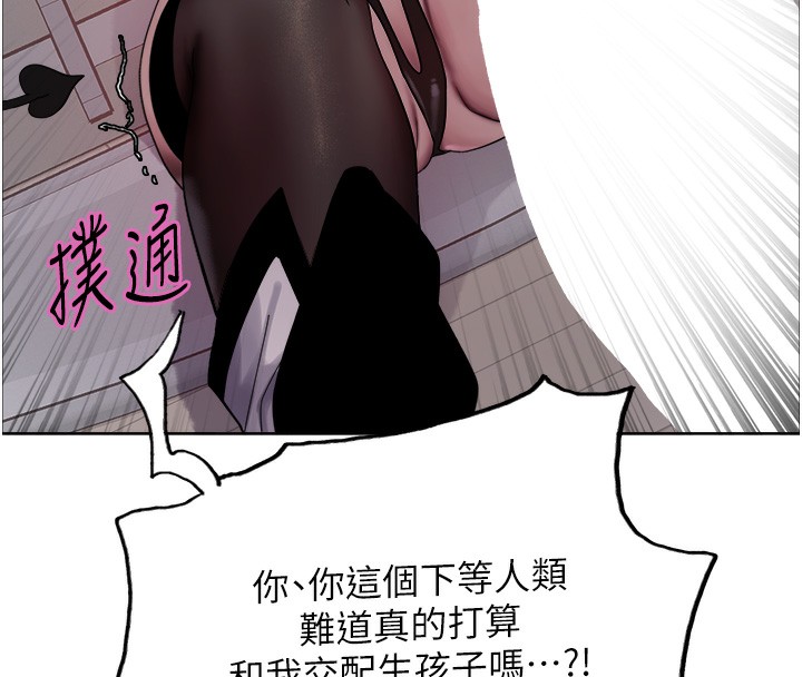 色輪眼第2季第78話-玷汙女惡魔的處子之身