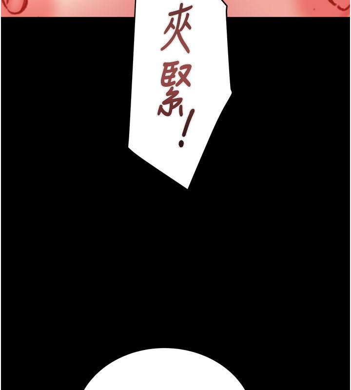 掠奪行動第60話-我已經飢渴好久了