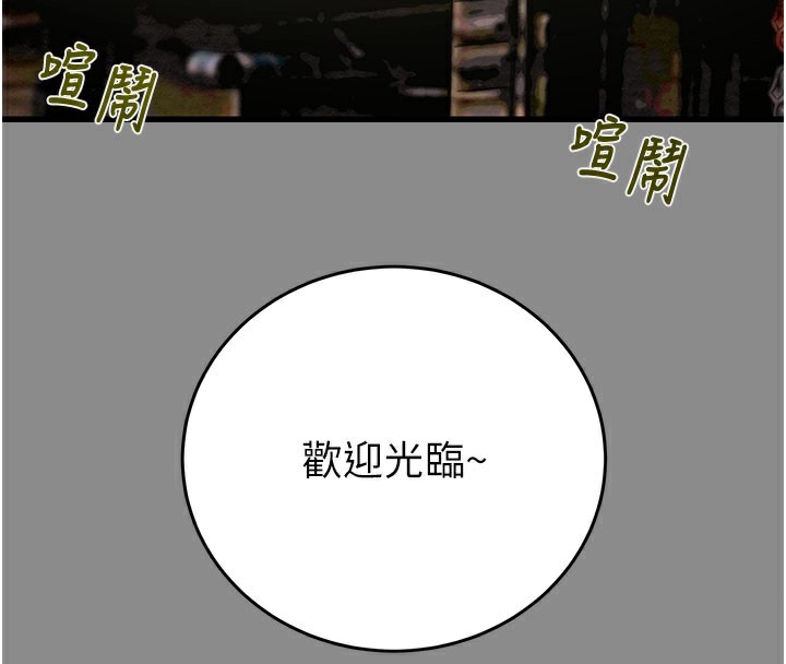 掠奪行動第60話-我已經飢渴好久了