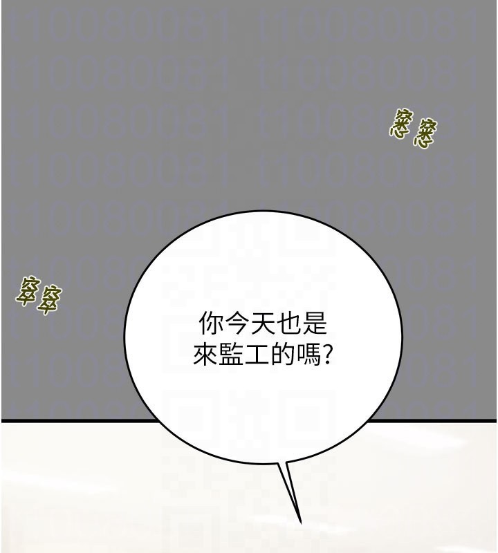 掠夺行动第60話-我已經飢渴好久了