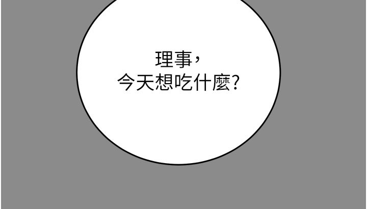 掠奪行動第60話-我已經飢渴好久了