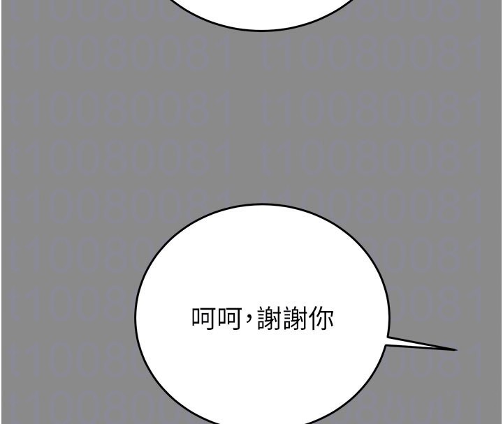 掠奪行動第60話-我已經飢渴好久了