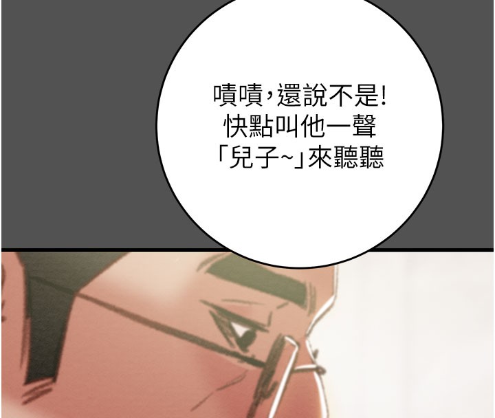 掠夺行动第60話-我已經飢渴好久了