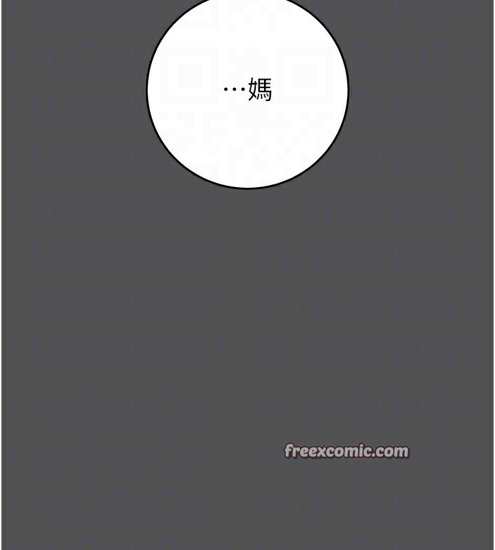 掠奪行動第60話-我已經飢渴好久了