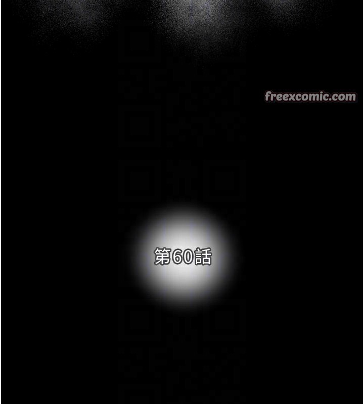 掠奪行動第60話-我已經飢渴好久了