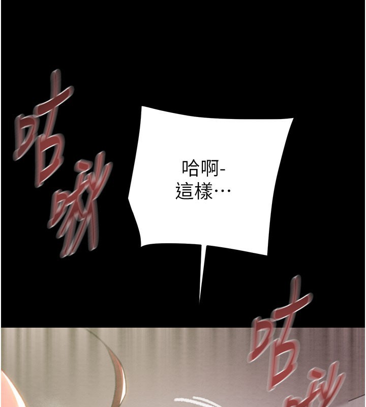 掠奪行動第60話-我已經飢渴好久了