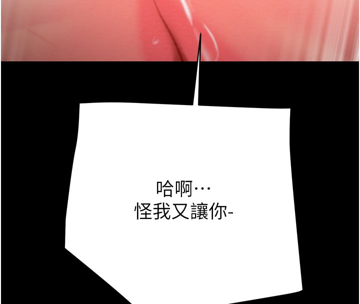 掠奪行動第60話-我已經飢渴好久了