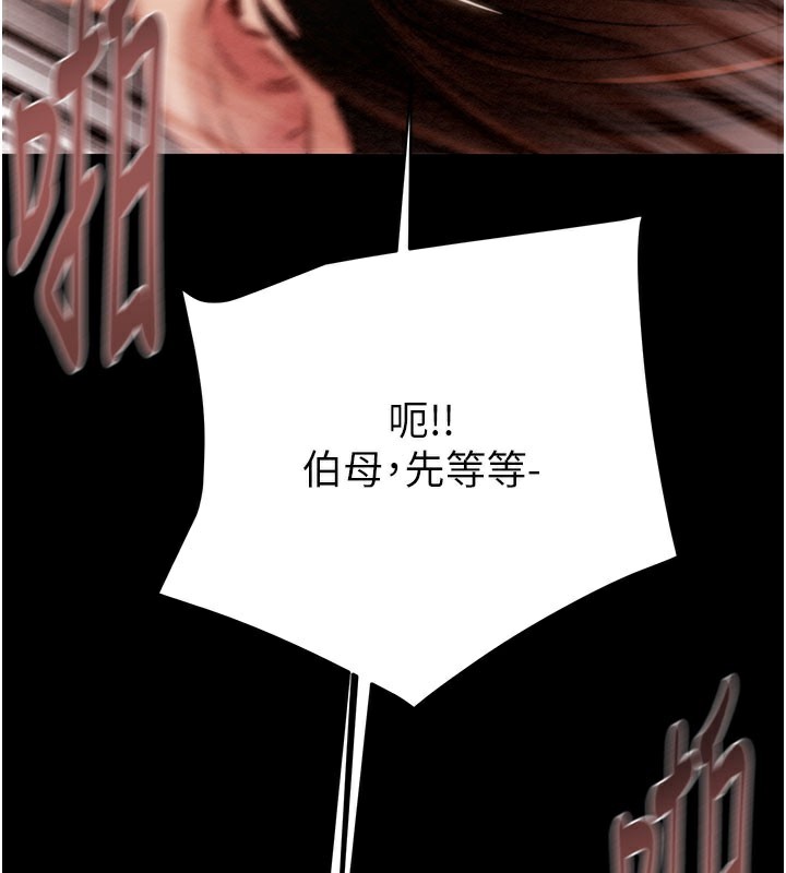 掠奪行動第60話-我已經飢渴好久了