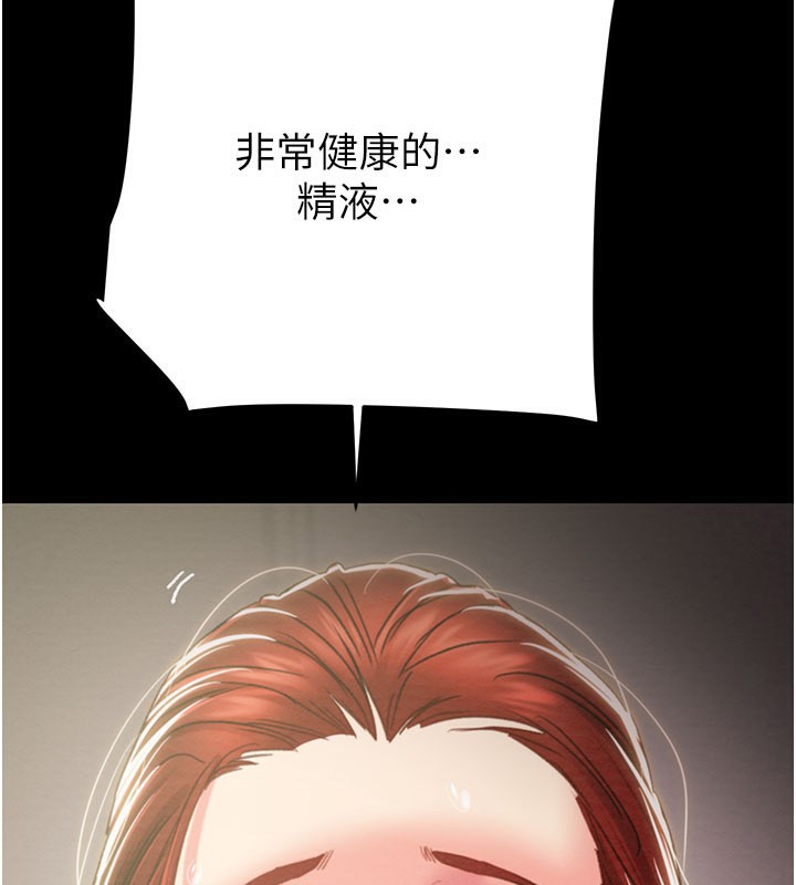 掠夺行动第60話-我已經飢渴好久了