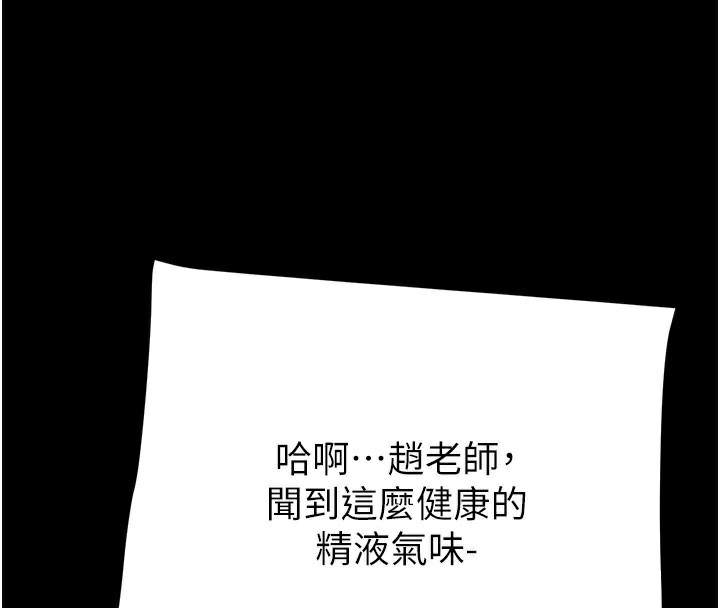 掠夺行动第60話-我已經飢渴好久了