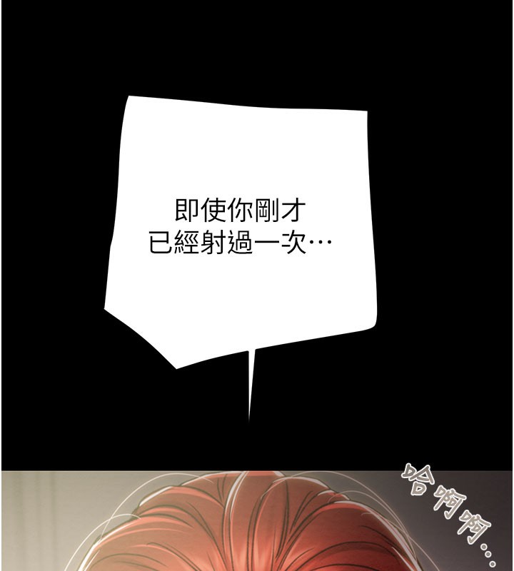 掠夺行动第60話-我已經飢渴好久了