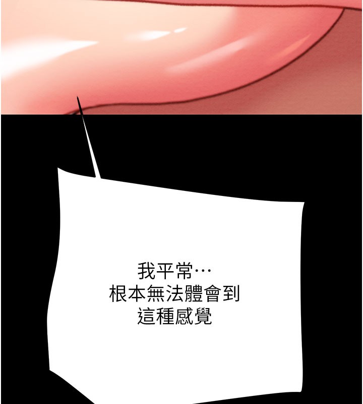 掠奪行動第60話-我已經飢渴好久了