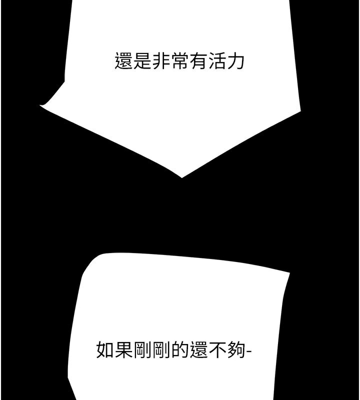 掠夺行动第60話-我已經飢渴好久了