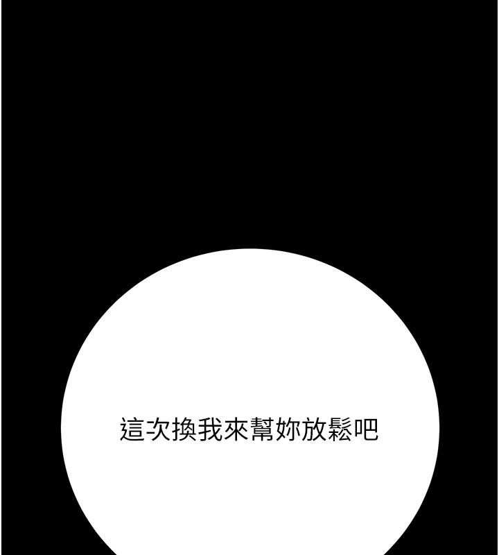 掠夺行动第60話-我已經飢渴好久了