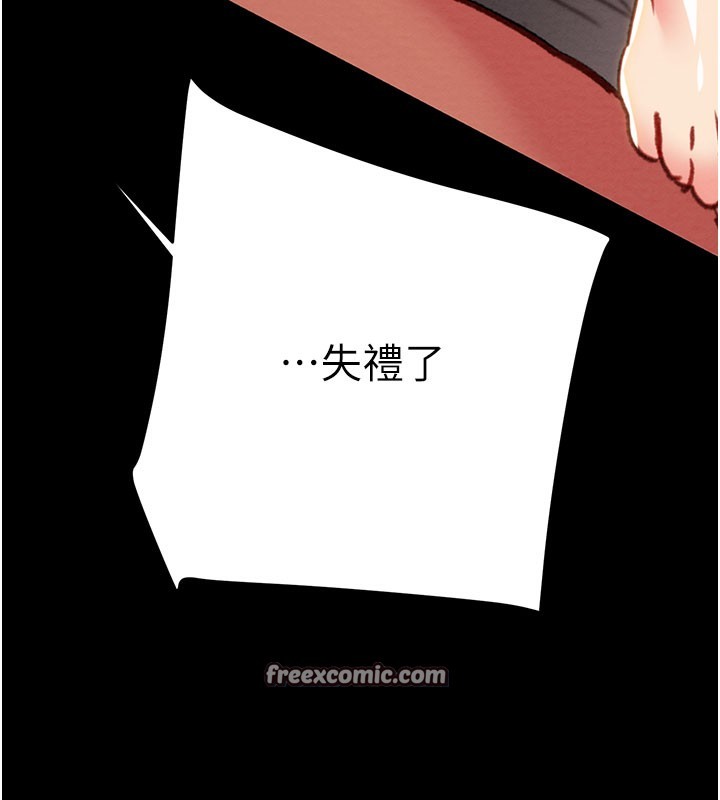 掠奪行動第60話-我已經飢渴好久了