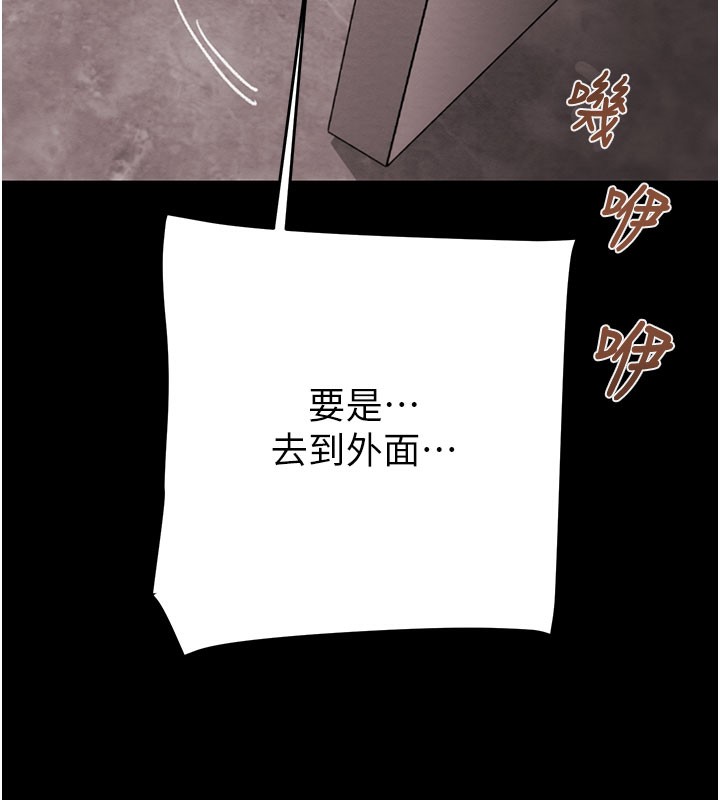 掠夺行动第60話-我已經飢渴好久了