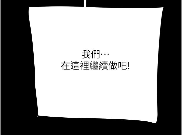 掠奪行動第60話-我已經飢渴好久了