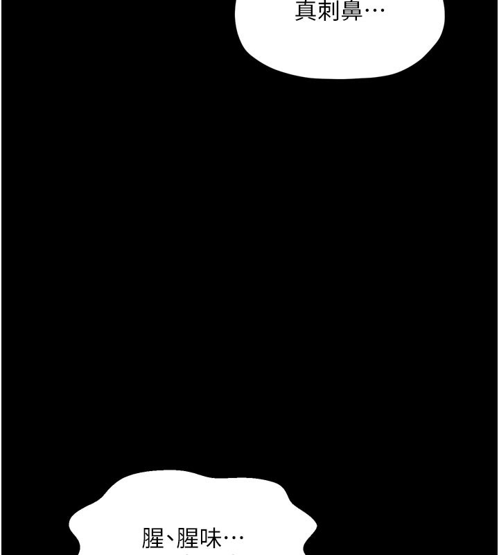 最強家丁第42話-我想和強石成婚