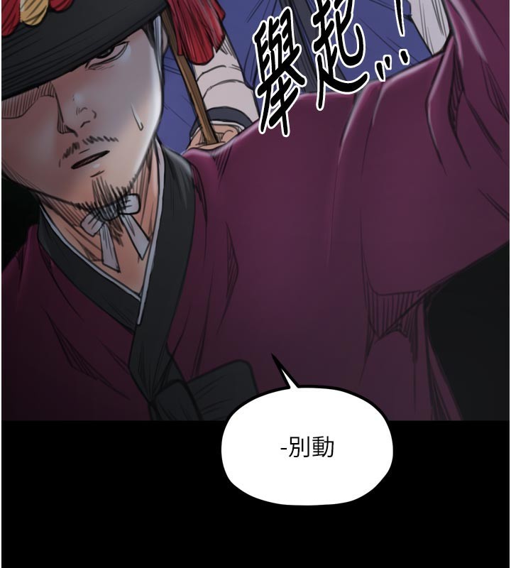 最强家丁第42話-我想和強石成婚