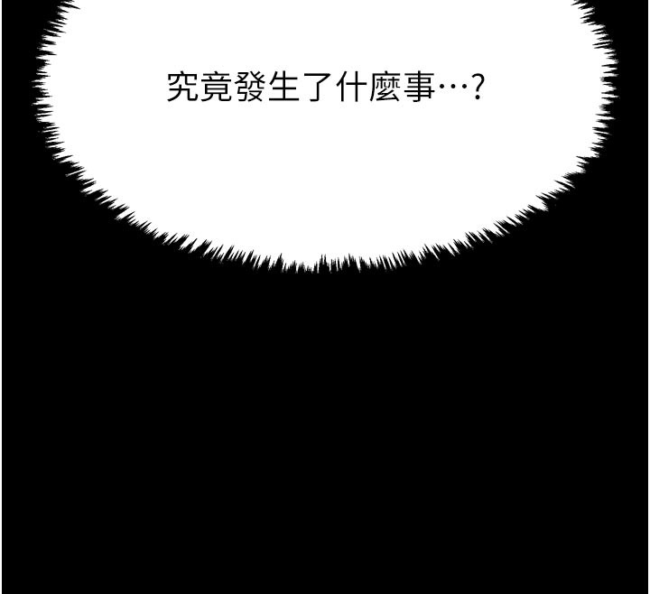 最強家丁第42話-我想和強石成婚