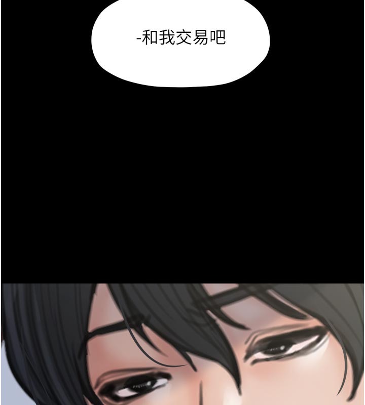 最強家丁第42話-我想和強石成婚