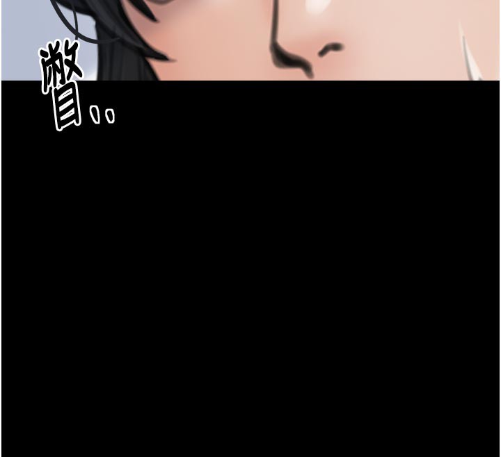 最强家丁第42話-我想和強石成婚