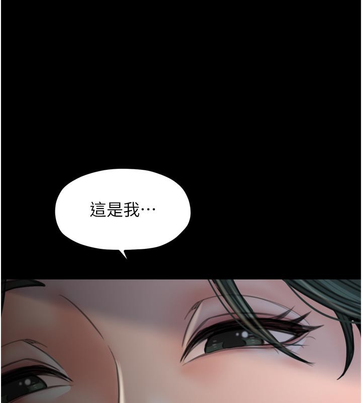 最强家丁第42話-我想和強石成婚