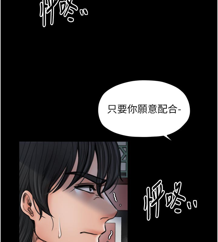 最強家丁第42話-我想和強石成婚