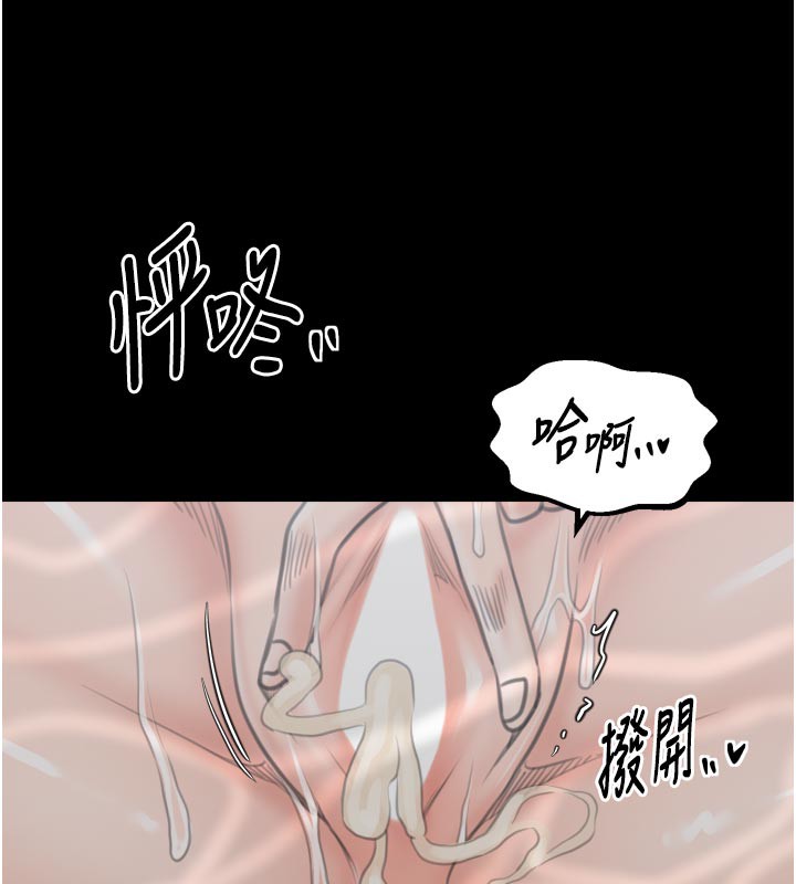 最強家丁第42話-我想和強石成婚