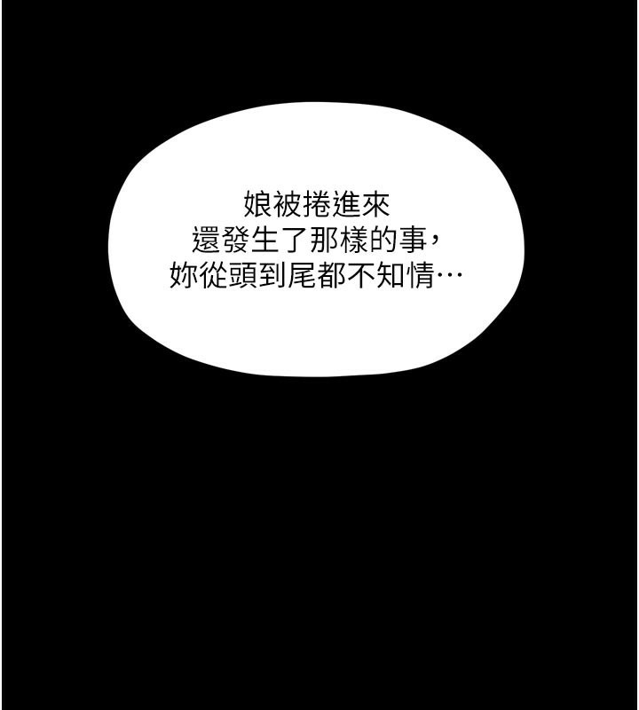 最强家丁第42話-我想和強石成婚