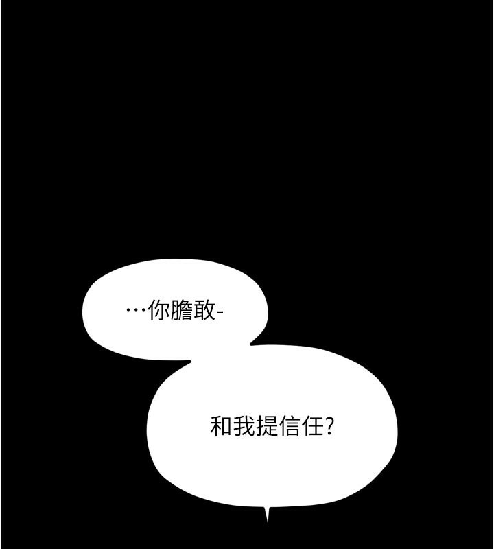 最强家丁第42話-我想和強石成婚