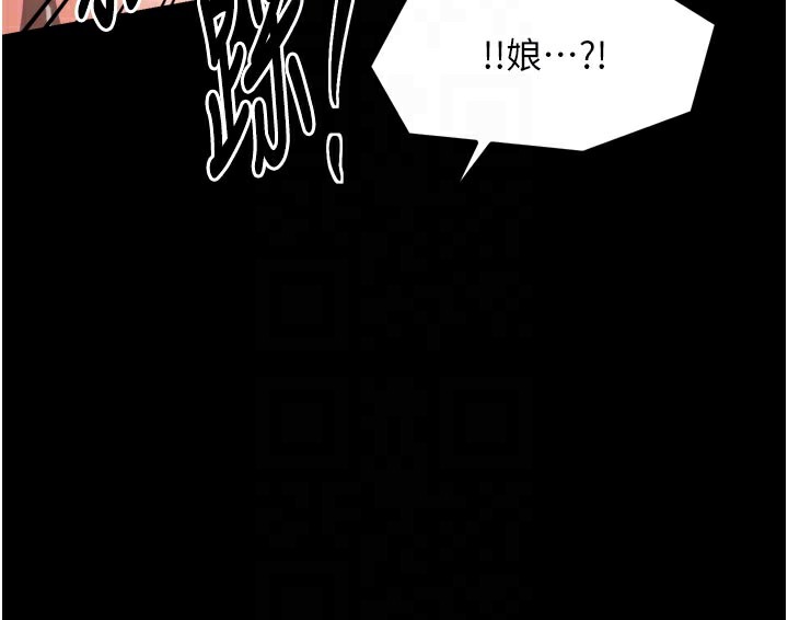 最强家丁第42話-我想和強石成婚