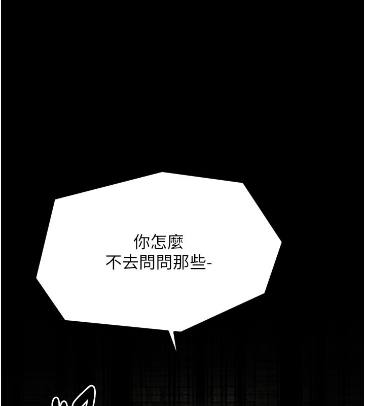 最强家丁第42話-我想和強石成婚