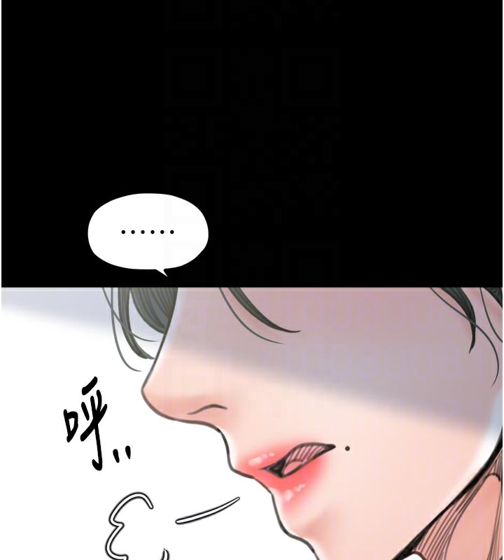 最强家丁第42話-我想和強石成婚