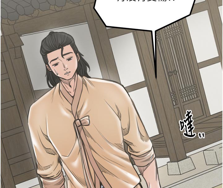 最强家丁第42話-我想和強石成婚