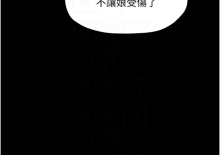 最强家丁第42話-我想和強石成婚