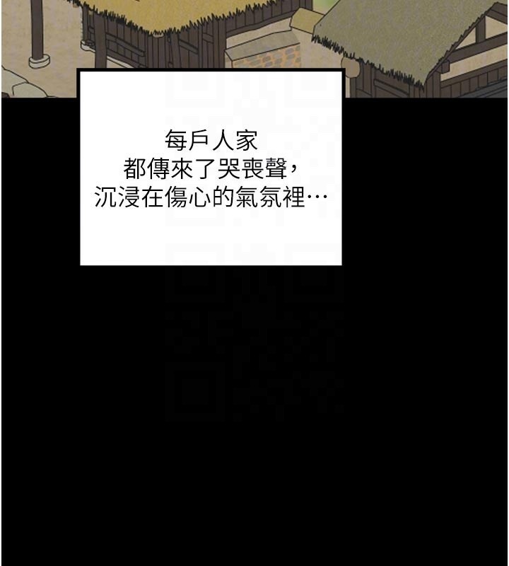 最强家丁第42話-我想和強石成婚