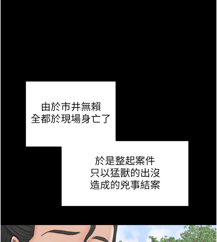 最强家丁第42話-我想和強石成婚