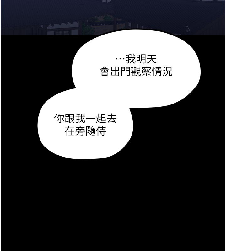 最強家丁第42話-我想和強石成婚