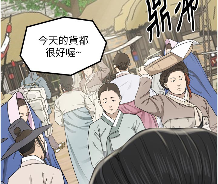 最强家丁第42話-我想和強石成婚