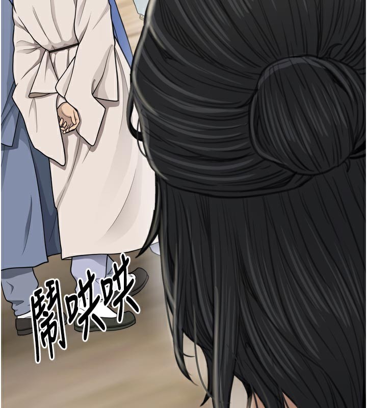 最强家丁第42話-我想和強石成婚