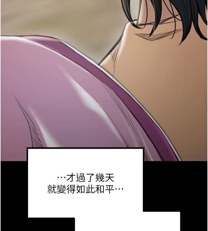 最强家丁第42話-我想和強石成婚