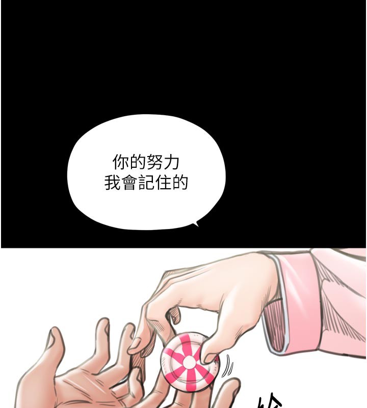 最强家丁第42話-我想和強石成婚