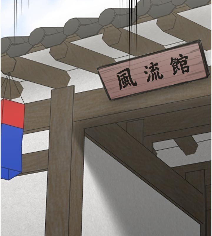 最强家丁第42話-我想和強石成婚