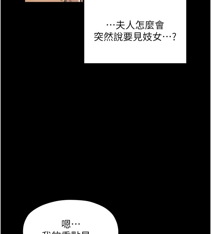 最强家丁第42話-我想和強石成婚