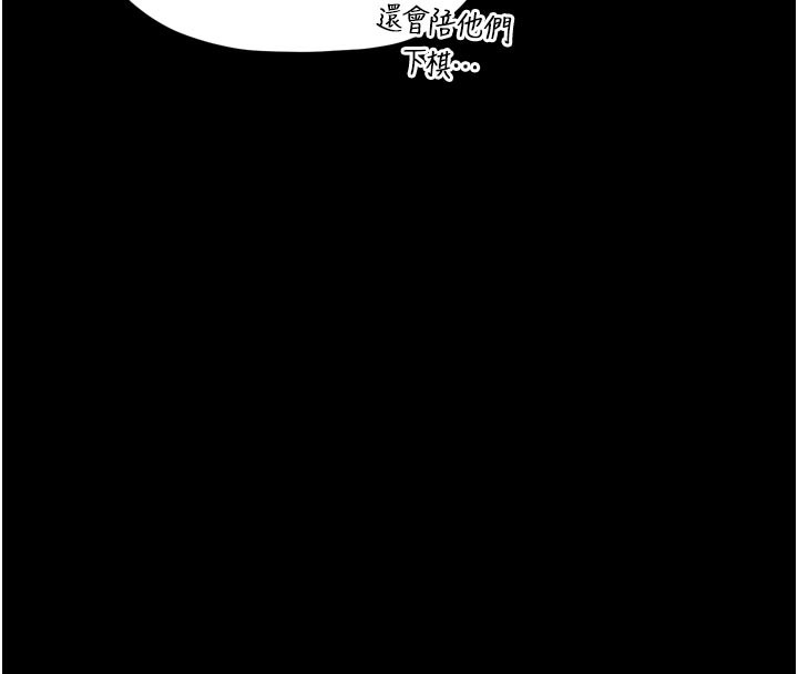 最強家丁第42話-我想和強石成婚